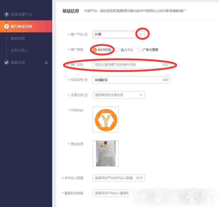 淘寶星推APP邀請碼怎么獲取?達人機構(gòu)MCN如何獲取淘寶星推APP邀請碼?